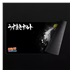 Konix Naruto "Black" XXL Mousepad